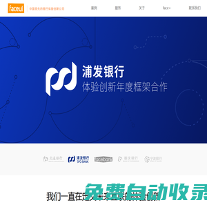 UI交互設計-系統界面設計-用戶體驗設計研究公司-faceui
