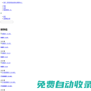 首頁-官方積分商城，積分兌換