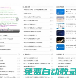 電腦技術學習