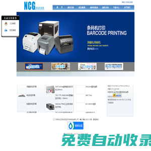 江門條碼打印機|卷筒彩色標簽|不干膠印刷---江門市新會區新成冠條形碼制品有限公司