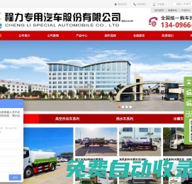 廣告宣傳車價格,小型廣告車,5噸灑水車,流動舞臺車