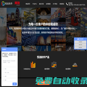 上海用友U8-用友T+服務(wù)商-建筑工程erp-致遠oa-上海悅流軟件有限公司