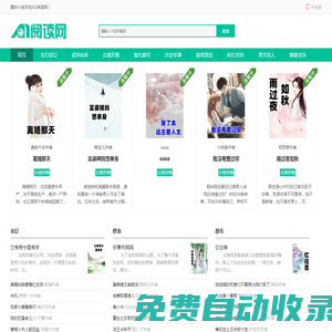第一文學-免費小說閱讀網