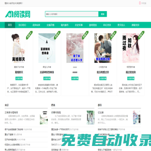 好看的小說完本推薦_經(jīng)典言情小說在線閱讀 - 螞蟻文學(xué)網(wǎng)