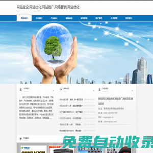 網(wǎng)站建設(shè),網(wǎng)站優(yōu)化,網(wǎng)站推廣,網(wǎng)絡(luò)營(yíng)銷(xiāo),網(wǎng)站優(yōu)化