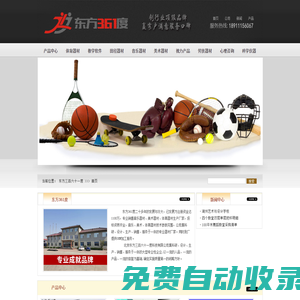 中小學(xué)音體美衛(wèi)器材銷售-音樂、美術(shù)、體育器材廠家