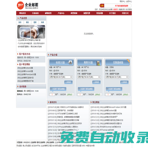 269企業(yè)郵箱、企業(yè)郵箱加盟、企業(yè)郵箱軟件、上海最好的企業(yè)郵箱、安全穩(wěn)定的企業(yè)郵箱。