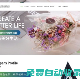 山東恒聯新材料股份有限公司--