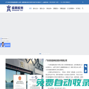 灣際盛鼎檢測(cè) - 電氣防爆檢測(cè)認(rèn)證一站式服務(wù)中心