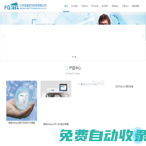 首頁(yè)-富迪時(shí)代科技有限公司