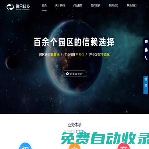 首頁(yè)-江西融合科技有限責(zé)任公司