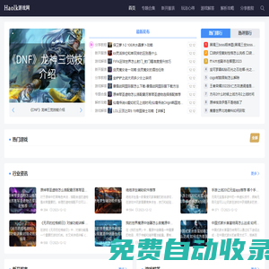 天龍八部SF_天龍八部發(fā)布網(wǎng)_Haolk游戲網(wǎng)