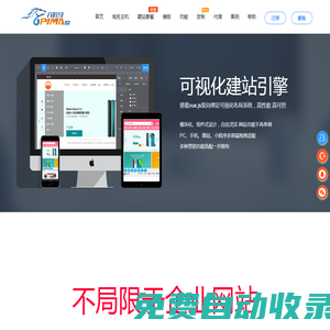 買斷型網(wǎng)站， 一次付費(fèi)，終身使用，不用續(xù)費(fèi)，不會(huì)過(guò)期-6pima智能AI企業(yè)門戶系統(tǒng)