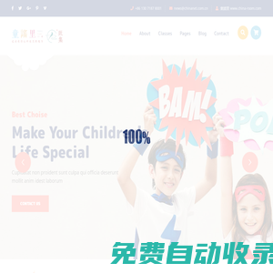 童謠里（TongYaoLi）文化教育機構 - 專注于為0-18歲兒童和青少年提供包括高端幼兒園和特殊兒童在內的優質教育服務。