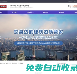 貴州建筑資質代辦_ 貴州代辦建筑資質公司_ 貴州代辦資質公司
