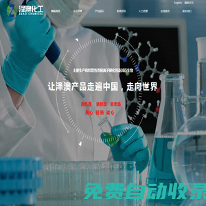 醚化劑_陽離子醚化劑_3氯2羥丙基三甲基氯化銨_ 2，3環氧丙基三甲基氯化銨_陽離子淀粉_東營市澤澳化工有限責任公司