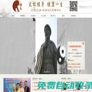 深圳德元太極拳館 深圳太極拳，深圳太極拳培訓，深圳陳式太極拳，深圳太極拳館，深圳羅湖太極拳，太極用品