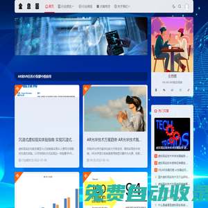 全息圈-匯聚全息、VR、AR、MR、5G、元宇宙信息