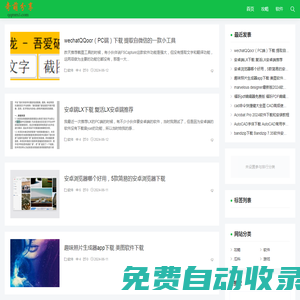 app軟件免費下載,安卓app下載,安卓游戲下載-奇萌分享網