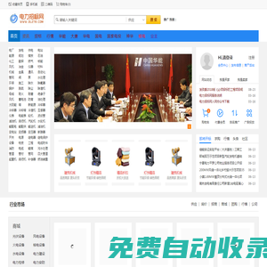 電力招標網官網-電力系統唯一具有經營許可資質網站