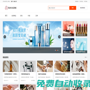 凱迪化妝品商城-彩妝、面膜、洗發水、洗面奶等護膚品化妝品品牌商城