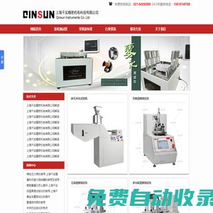 霧化儀_霧化試驗(yàn)儀_汽車內(nèi)飾霧化測試儀|價(jià)格廠家--上海千實(shí)精密機(jī)電科技有限公司