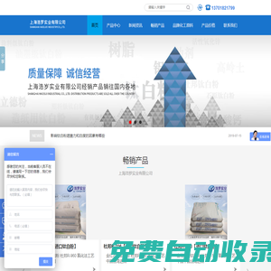 上海鈦白粉廠家_國產(chǎn)鈦白粉_進(jìn)口鈦白粉_活性氧化鋅_上海浩羅實(shí)業(yè)有限公司