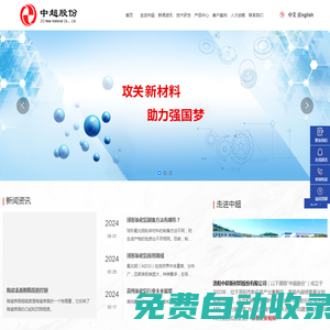洛陽(yáng)中超新材料股份有限公司|致力于新材料的研究與攻關(guān)|國(guó)內(nèi)大型超細(xì)氫氧化鋁阻燃劑生產(chǎn)廠家