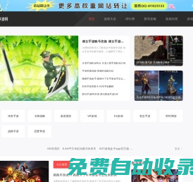 手機(jī)游戲下載-手機(jī)游戲大全-安卓好玩的手游-歲聞手游網(wǎng)