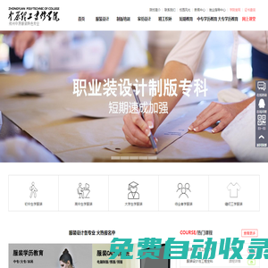 服裝學校|鄭州服裝設計學校|鄭州中原理工學院服裝專修學院