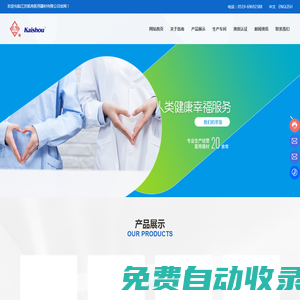 腦外科引流管生產廠家-提供硅膠引流管,負壓引流球產品定制與批發-江蘇凱壽醫用器材有限公司