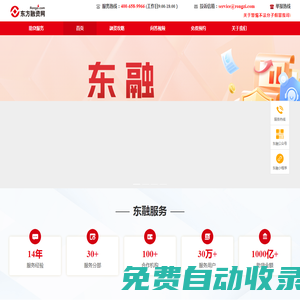 抵押貸款-在線個人企業(yè)信用抵押貸款融資服務平臺-東方融資網(wǎng)