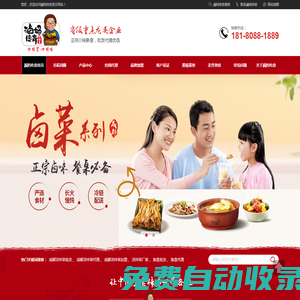 成都涼拌菜批發|成都涼拌菜代理|熟食批發|熟食代理—滷媽傳奇
