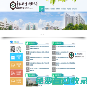中南林業科技大學本科招生網 - 中南林業科技大學招生信息網