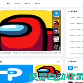 免費(fèi)提供更豐富的游戲和軟件的下載服務(wù)和內(nèi)容-立杰游戲網(wǎng)