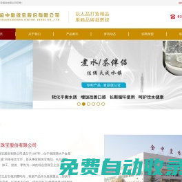 河南金中皇珠寶股份有限公司
