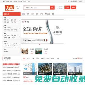 [房產網_樓盤網_房產交易網]新房_租房_二手房_百房網