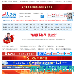 大江網(wǎng)