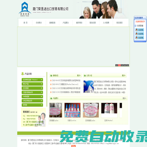 廈門榮昱進出口貿(mào)易有限公司-朋諾膠水，瓦克膠水，漢高樂泰膠水--朋諾（Pelnox）2437，朋諾（Pelnox）ME255，瓦克E43,瓦克E41，瓦克927F,瓦克949uv，樂泰3851，樂泰7109，樂泰190024，樂泰2850FT，樂泰9060F，樂泰UF3808，廈門樂泰膠，廈門瓦克膠