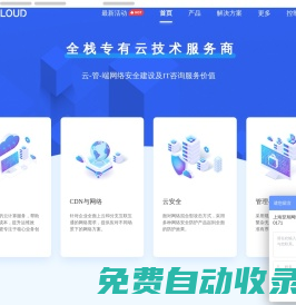 翌旭網站主頁