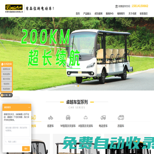 景區(qū)旅游電動觀光車生產(chǎn)廠家_電動巡邏車價格_高爾夫球車-東莞市卓越電動車有限公司