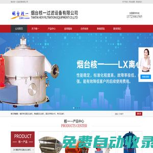 帶式過濾機(jī)_真空帶式過濾機(jī)_陶瓷|盤式|橡膠帶式真空過濾機(jī)-壓濾機(jī)-煙臺(tái)核一過濾設(shè)備有限公司
