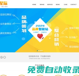 泰安網絡推廣公司,泰安網站seo優化,泰安網站設計制作,泰安網站品牌策劃-泰安星際網絡科技有限公司