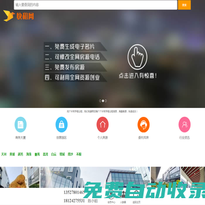 【廣州寫字樓出租|天河寫字樓出租|廣州辦公室出租-快租網(wǎng)-智慧港