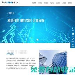 重慶市方騰科技有限公司-保健治療儀電路板,無(wú)線傳輸模塊,水表傳感器電路板,燃?xì)獗黼娐钒?智能水表電路板