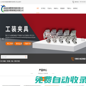 南通工裝夾具制造-治具生產(chǎn)廠家-南通模具價格-南通凌翊精密機械有限公司-涌河精密制造有限公司