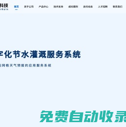 聯(lián)雨科技