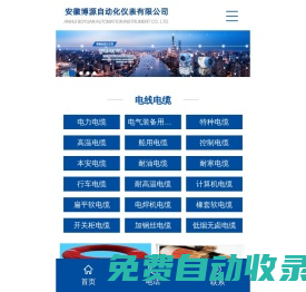 安徽博源自動化儀表有限公司[官網(wǎng)]