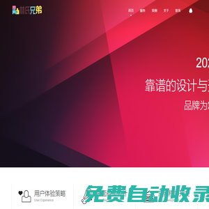 小白程序網(wǎng)|中山市林氏兄弟科技有限公司