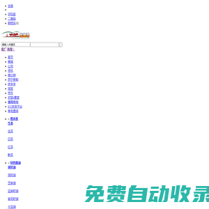 絲路薈供應(yīng)鏈管理平臺